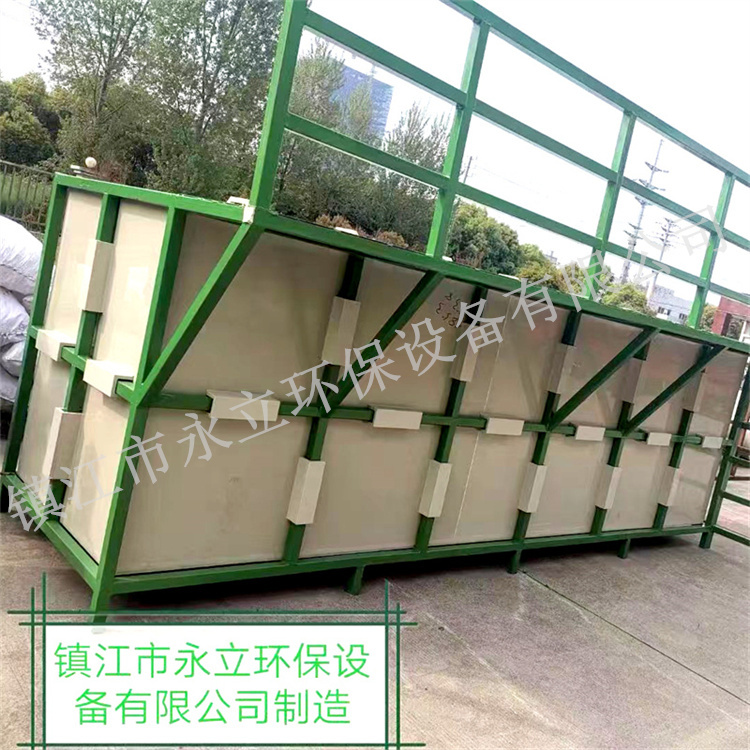 7 PPH酸洗槽.jpg